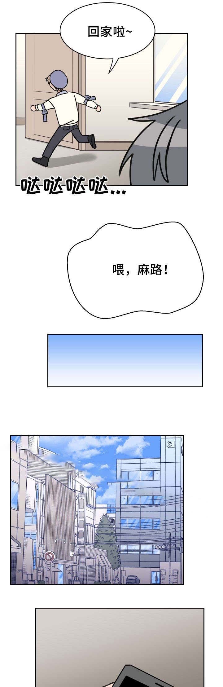 白月光他对我下手了苏子欢(原著)漫画,第49话5图