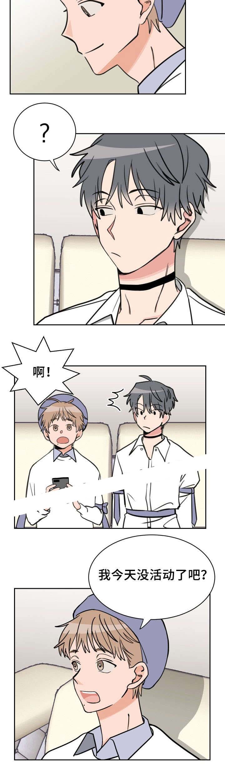 白月光他对我下手了苏子欢(原著)漫画,第49话4图