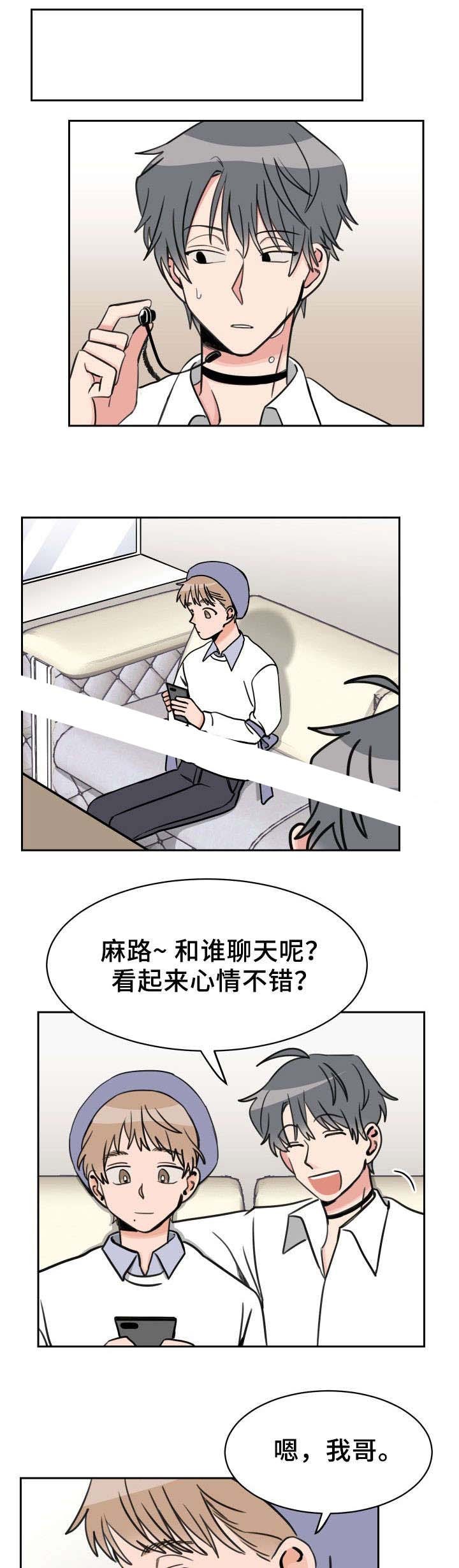 白月光他对我下手了苏子欢(原著)漫画,第49话3图
