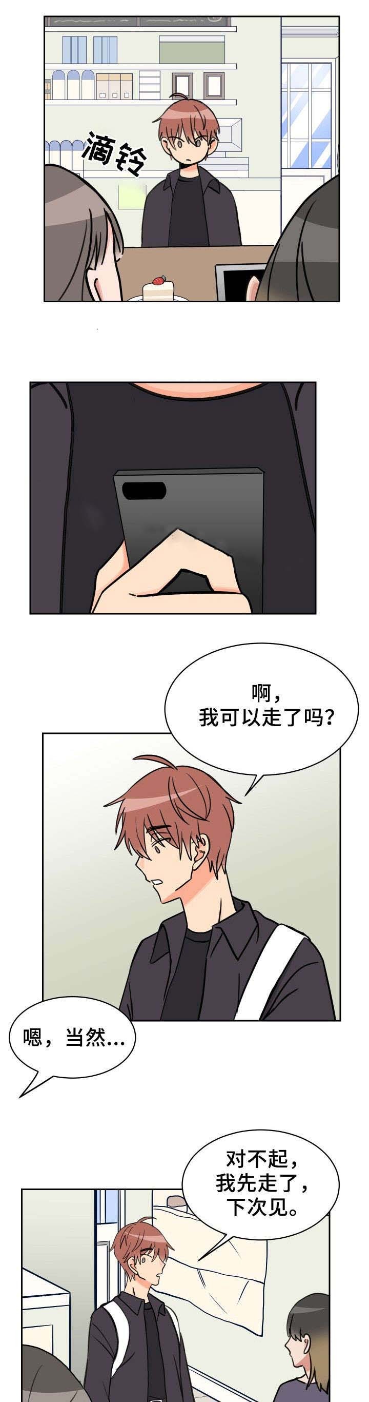 白月光他对我下手了苏子欢(原著)漫画,第49话1图