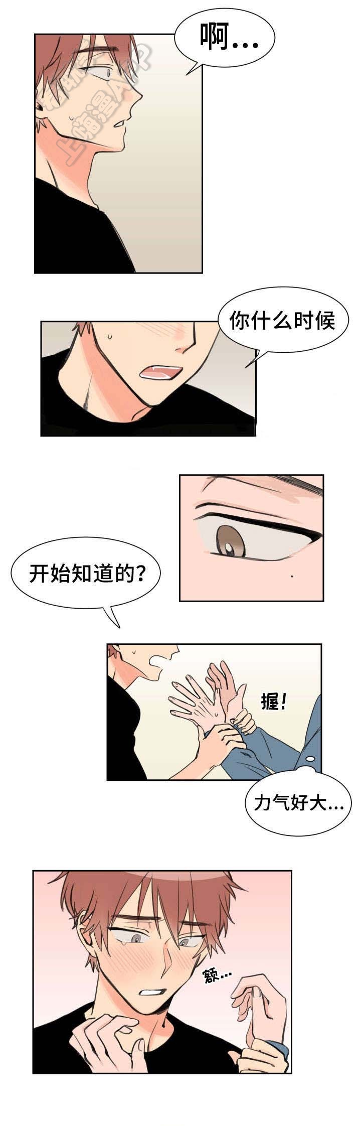 白月光他爱上替身漫画免费阅读漫画,第4话4图