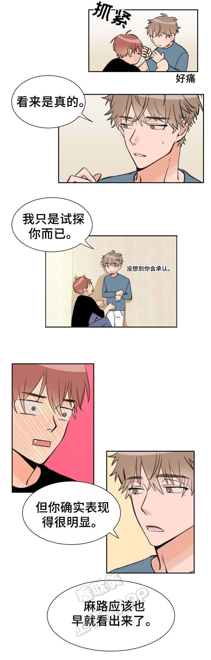 白月光他爱上替身漫画免费阅读漫画,第4话5图