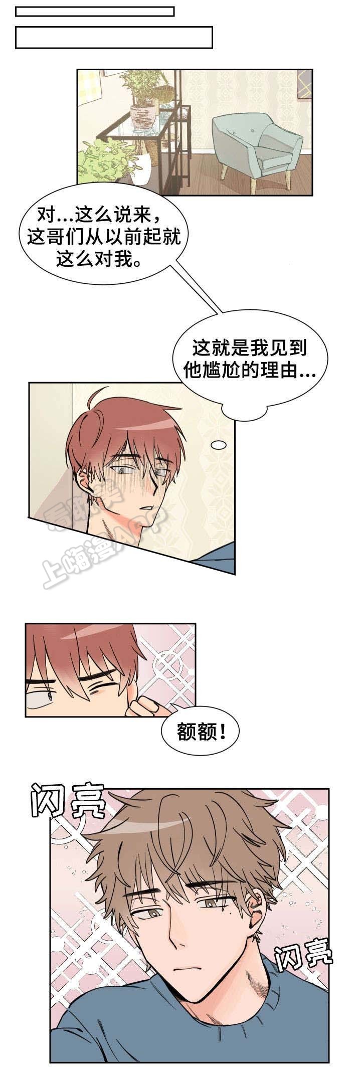 白月光他爱上替身漫画免费阅读漫画,第4话1图