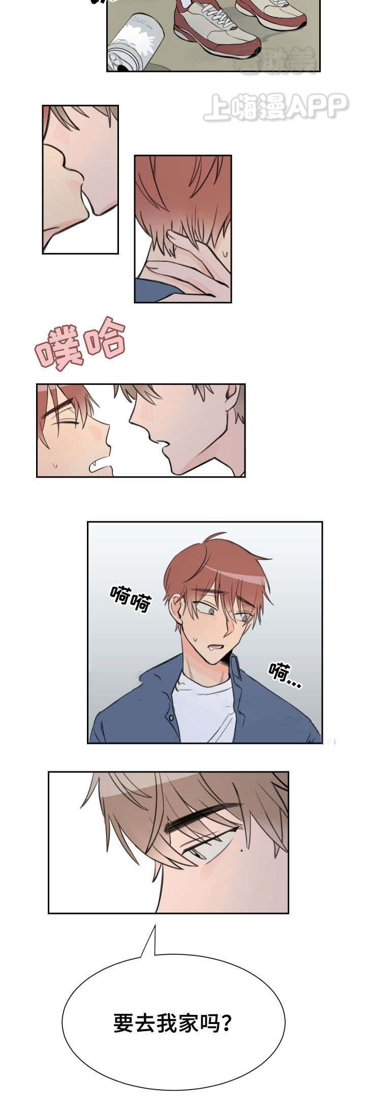 白月光他变黑了漫画,第9话3图