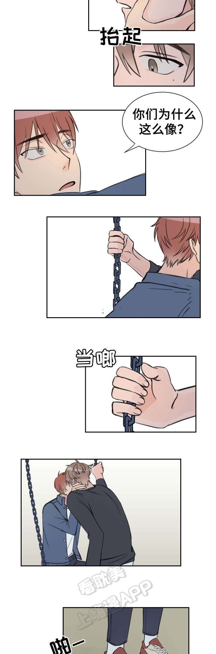 白月光他变黑了漫画,第9话2图