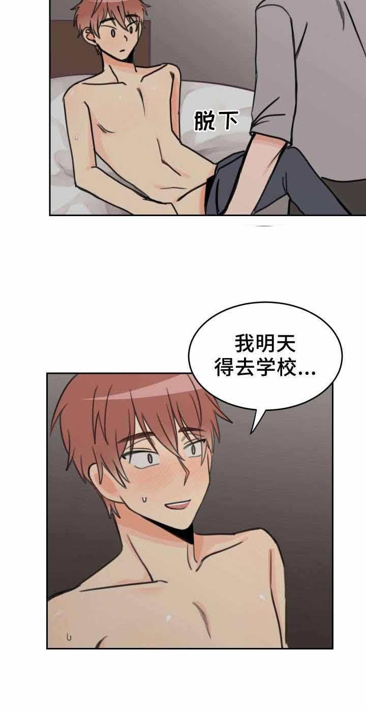 白月光与朱砂痣原唱版漫画,第33话3图