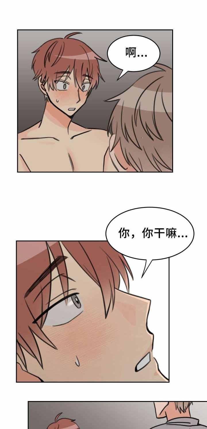 白月光与朱砂痣原唱版漫画,第33话2图