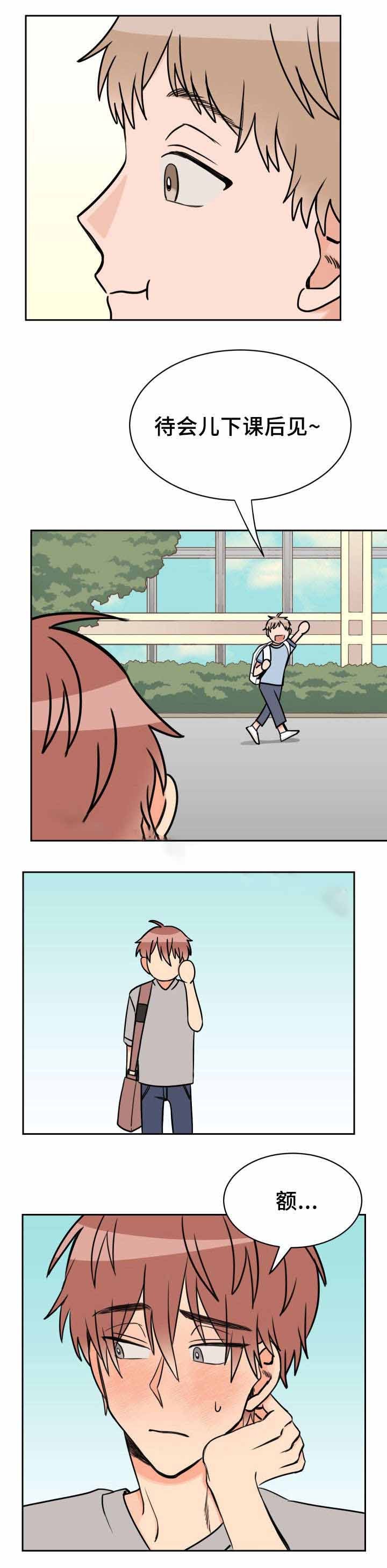 白月光他对我下手了小说漫画,第41话2图