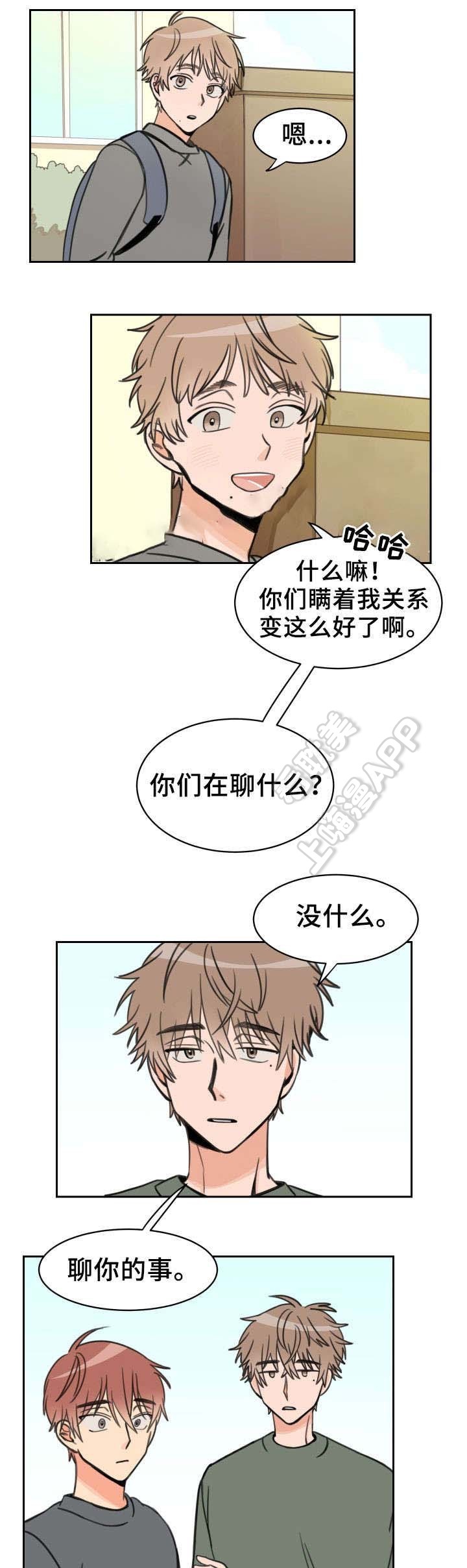 白月光他过分美丽向阳而生笔趣阁漫画,第16话5图