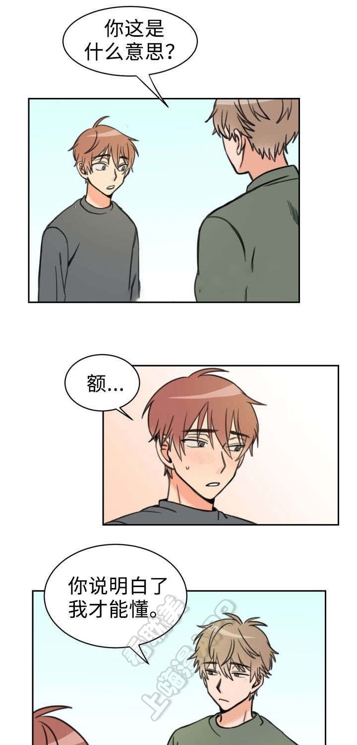 白月光他过分美丽向阳而生笔趣阁漫画,第16话3图