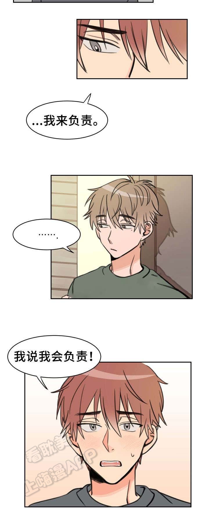 白月光他过分美丽向阳而生笔趣阁漫画,第16话2图