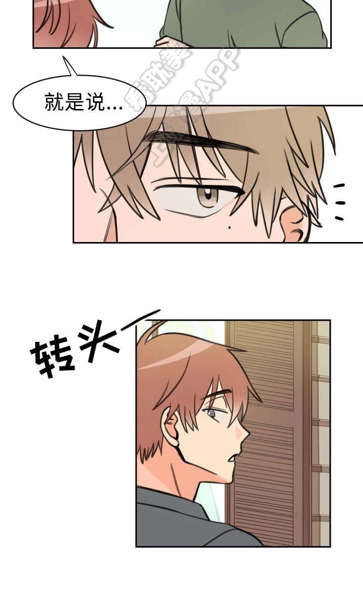 白月光他过分美丽向阳而生笔趣阁漫画,第16话4图
