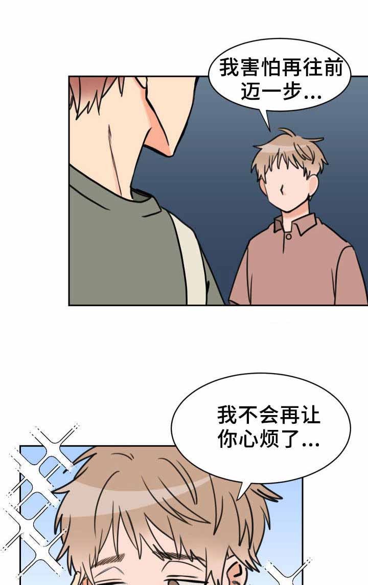 白月光他爱上了替身小说漫画,第38话2图