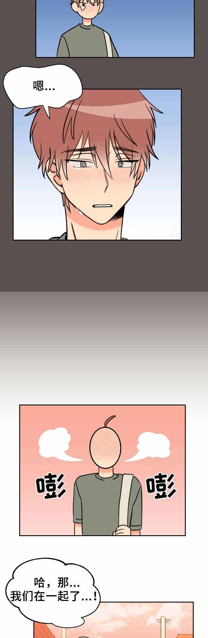 白月光他爱上了替身小说漫画,第38话5图