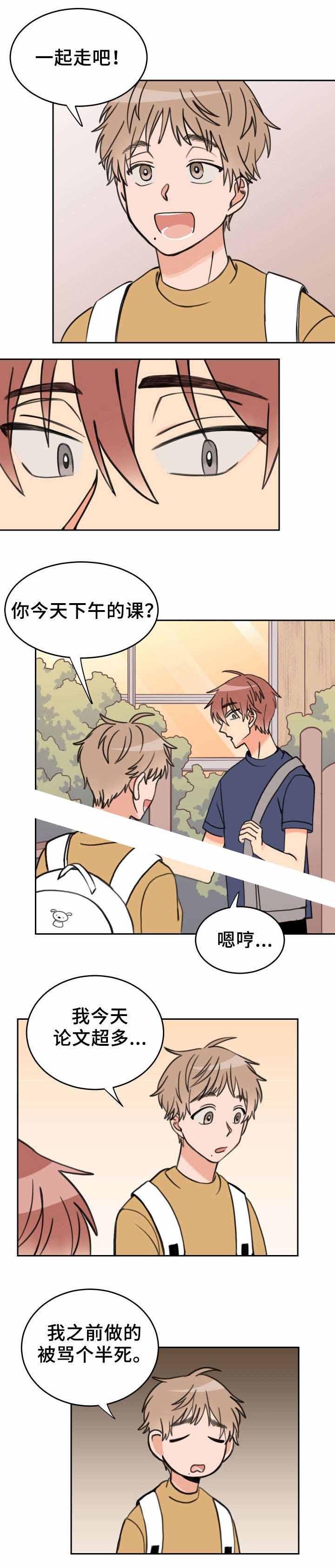 白月光他总想逃跑漫画,第31话1图