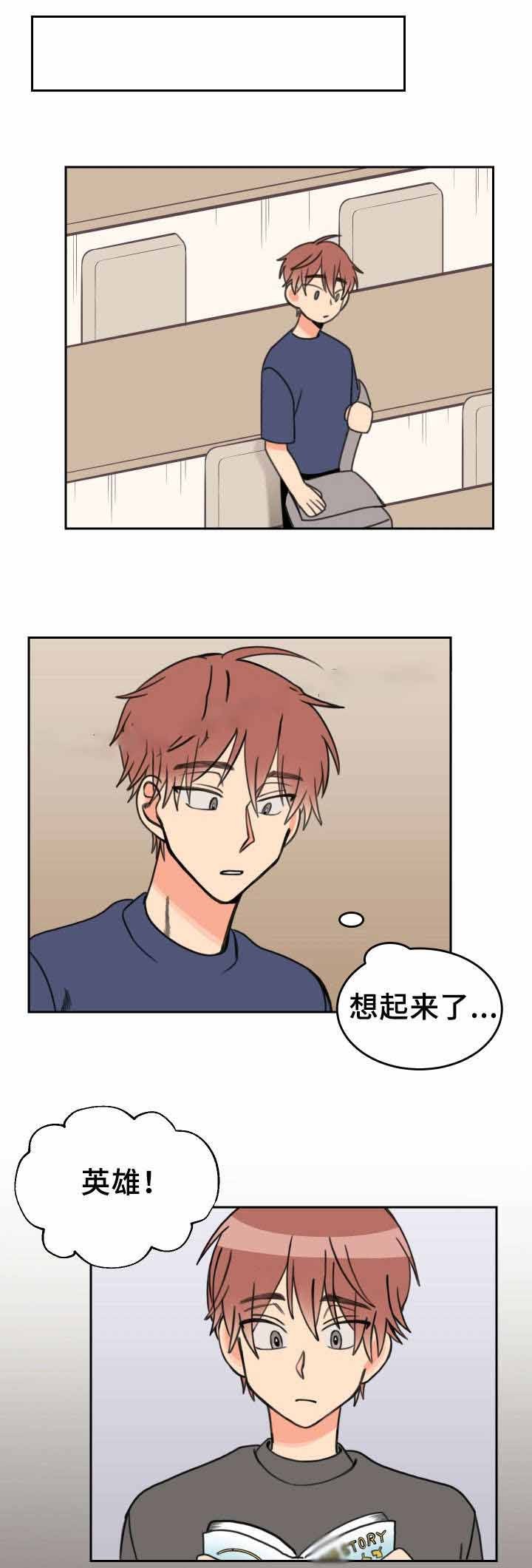 白月光他总想逃跑漫画,第31话3图
