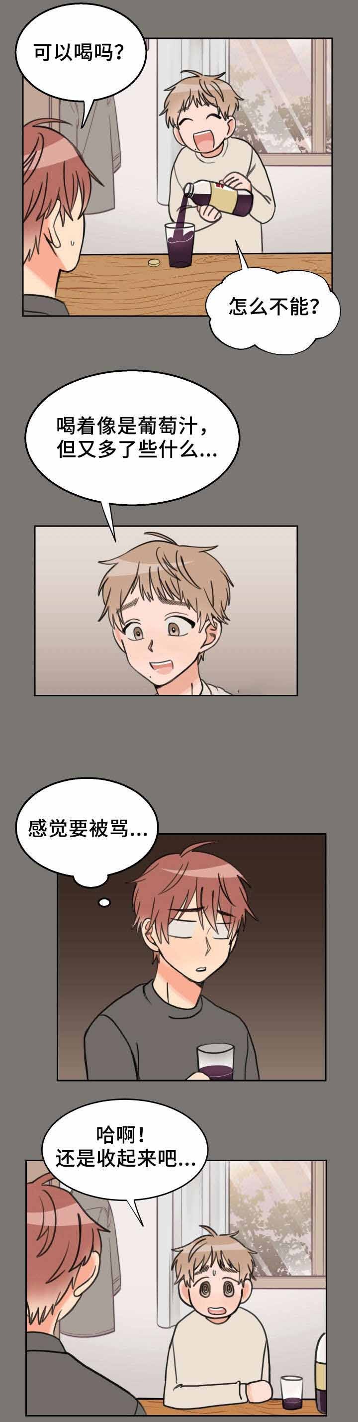 白月光他总想逃跑漫画,第31话5图
