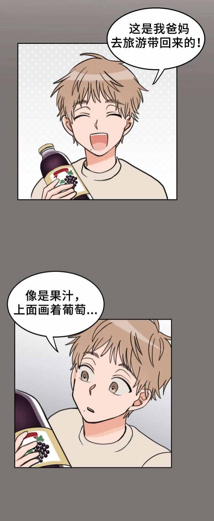 白月光他总想逃跑漫画,第31话4图