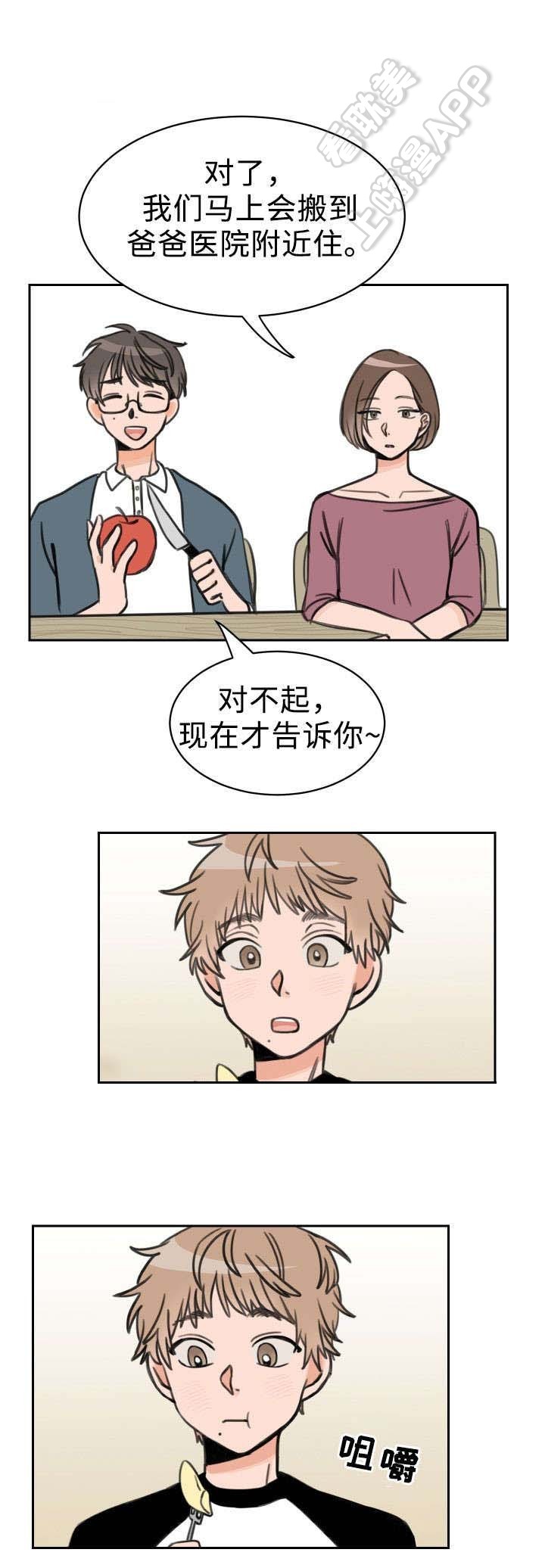 白月光他爱上替身了苏以尘裴夙月小说漫画,第15话1图
