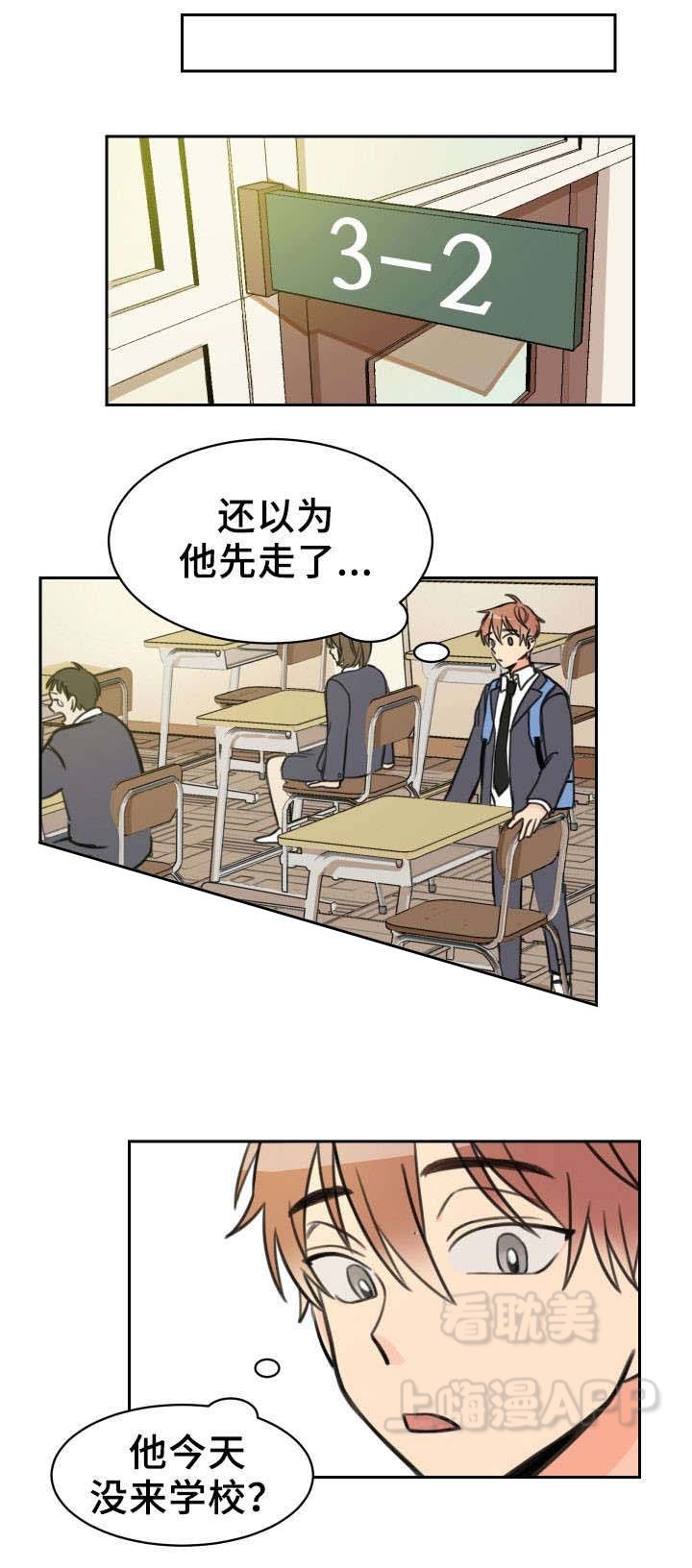 白月光他爱上替身了苏以尘裴夙月小说漫画,第15话2图