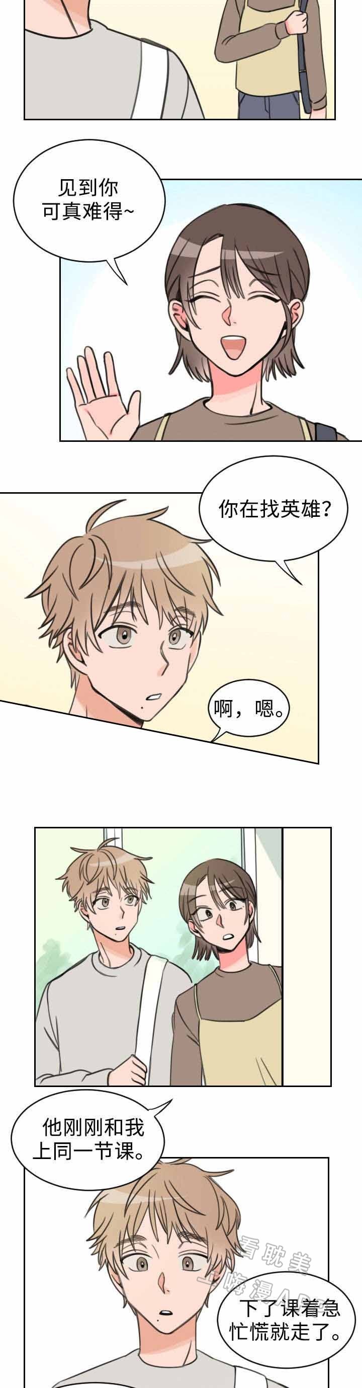 白月光他爱上了替身小说漫画,第25话2图
