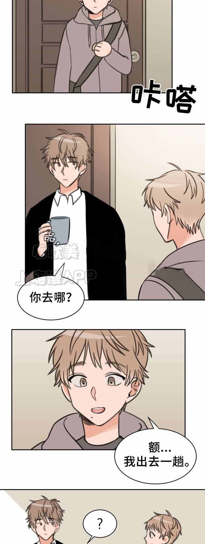 白月光他爱上了替身小说漫画,第25话5图