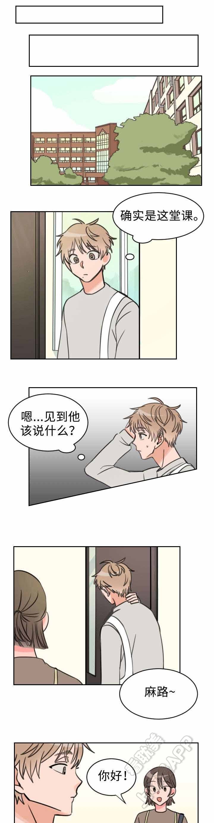 白月光他爱上了替身小说漫画,第25话1图