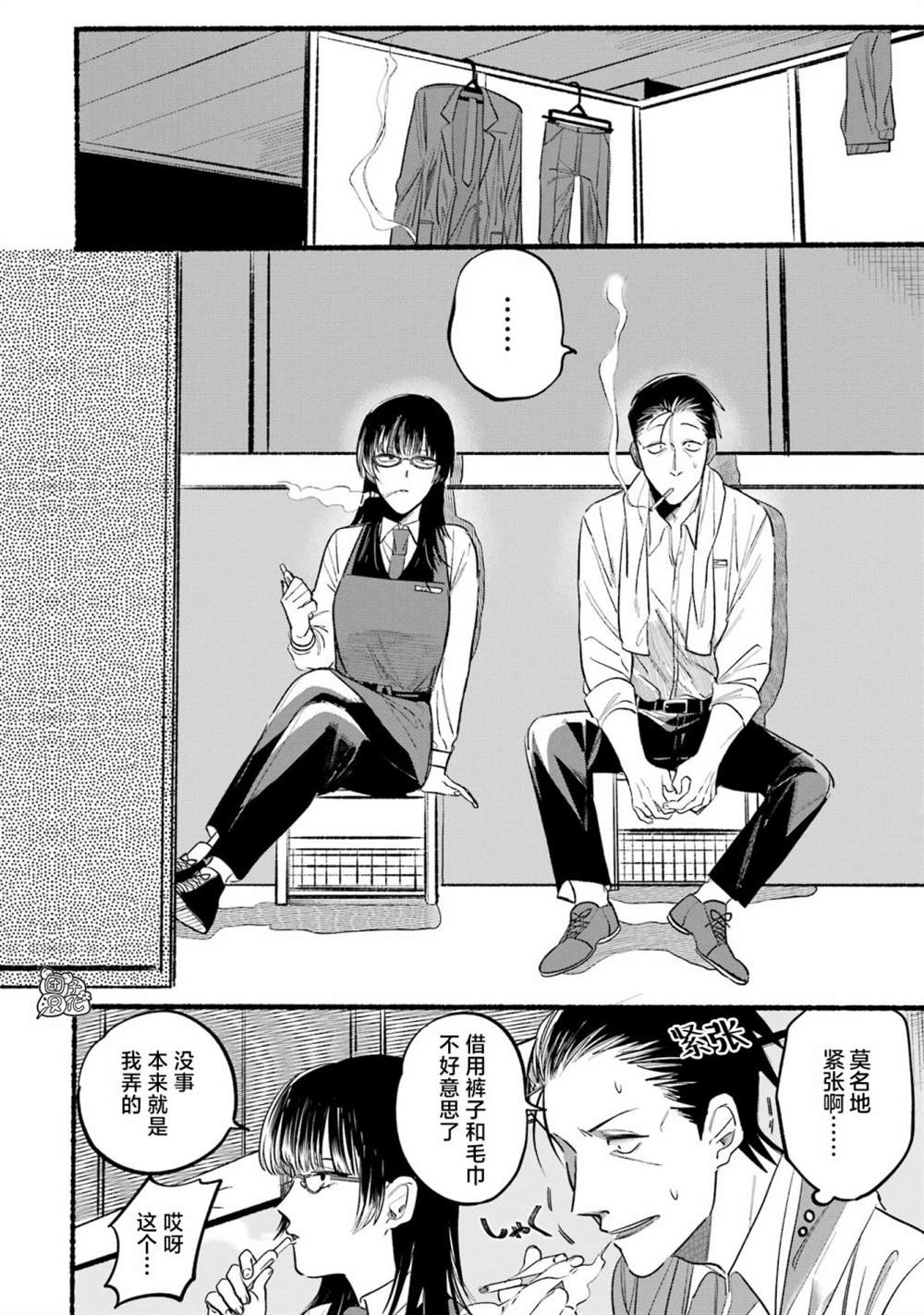 在超市后门吸烟的二人动漫漫画,第12话2图
