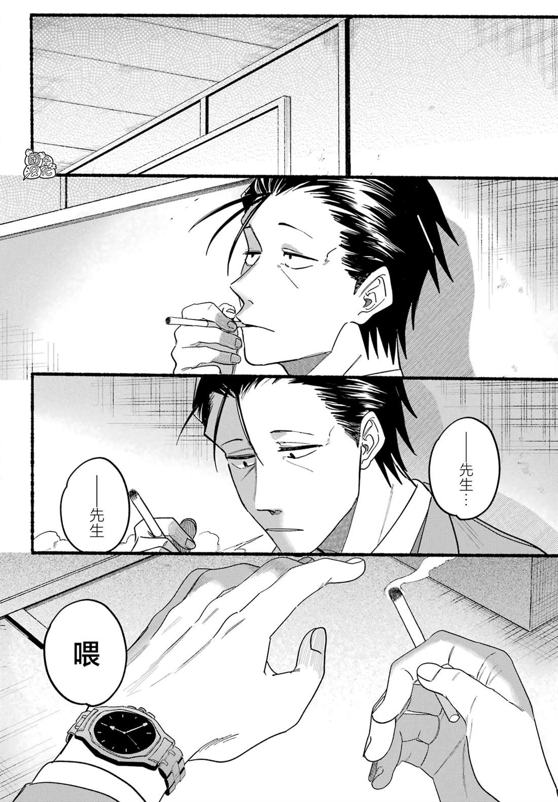 在超市后门吸烟的二人作者漫画,第28话4图