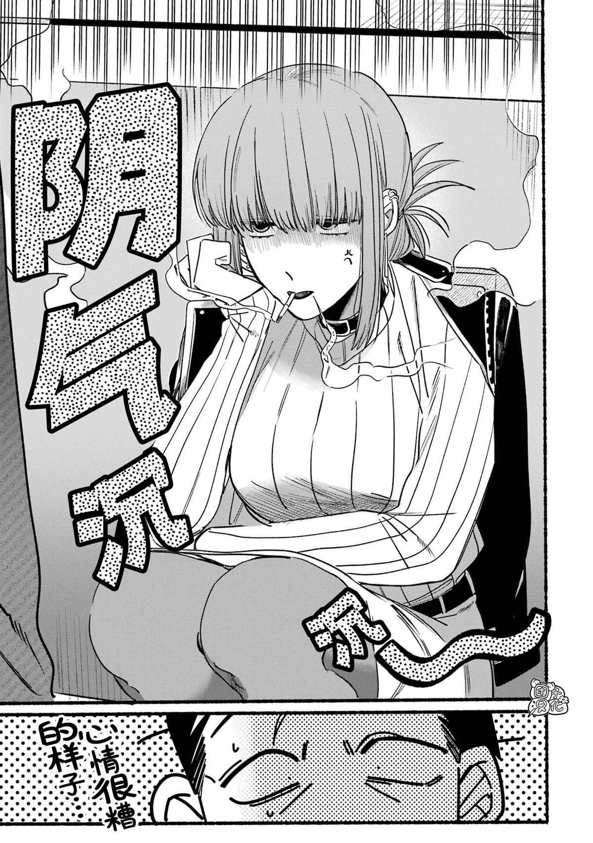 超市门口抽烟的二人漫画,第6话3图