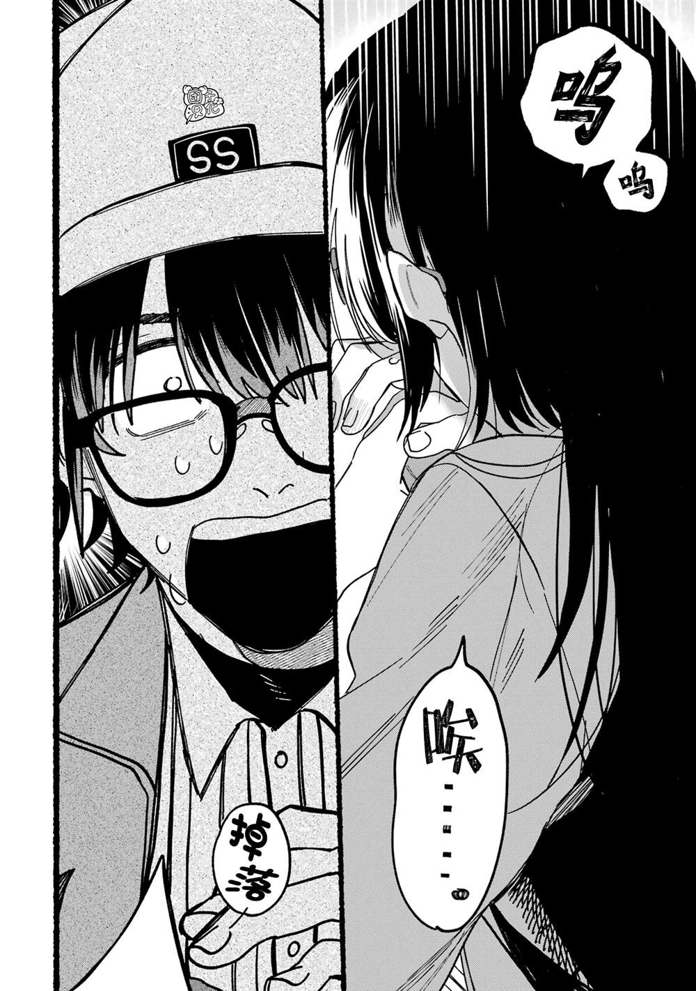 在超市后门吸烟的二人作者漫画,单行本3卷特别篇5图