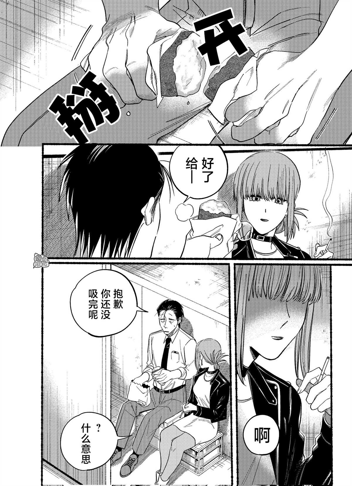 躲在超市后面抽烟的两人同款香烟漫画,第22.2话5图