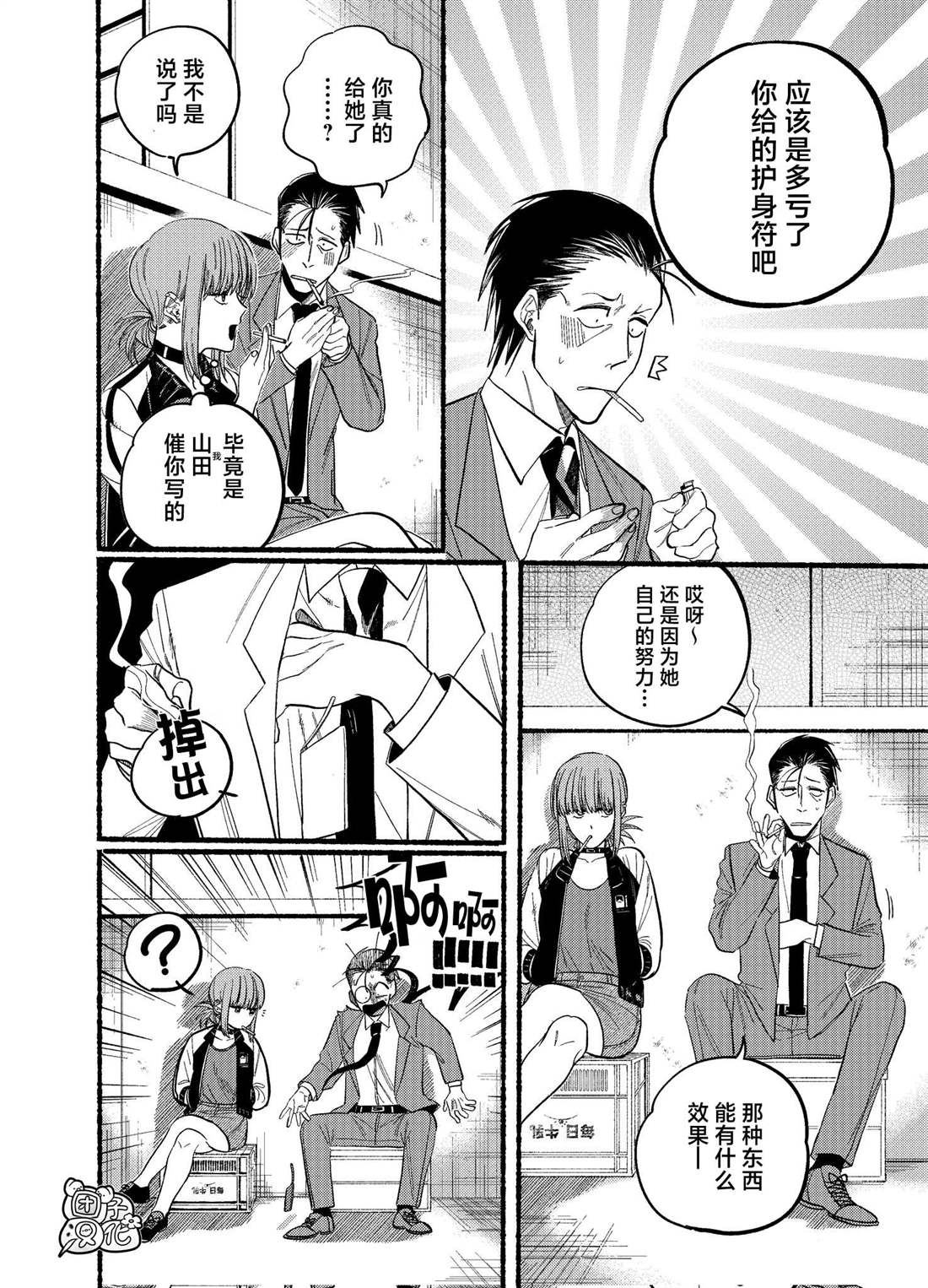 超市能吸烟吗漫画,第21.1话4图