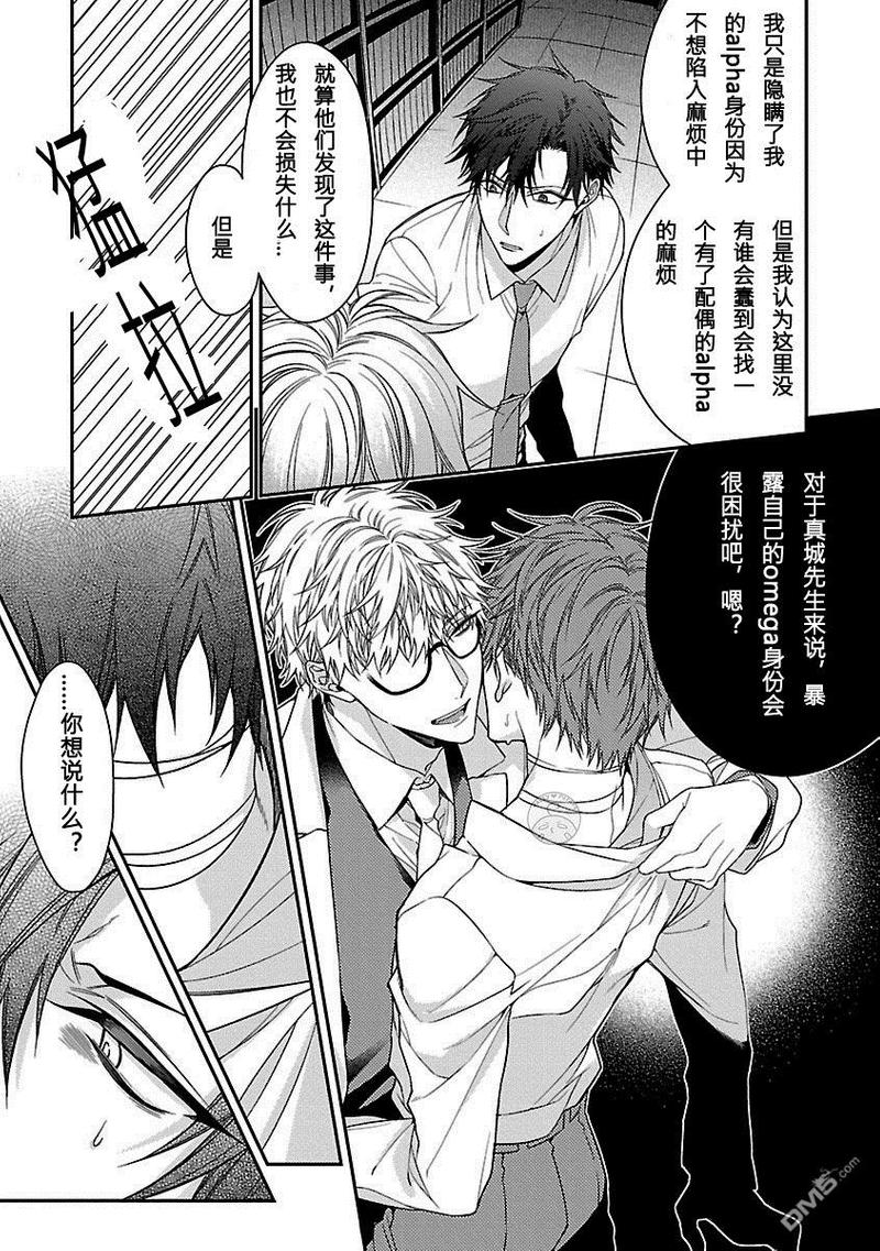 反叛的鲁鲁修插曲漫画,第2话4图