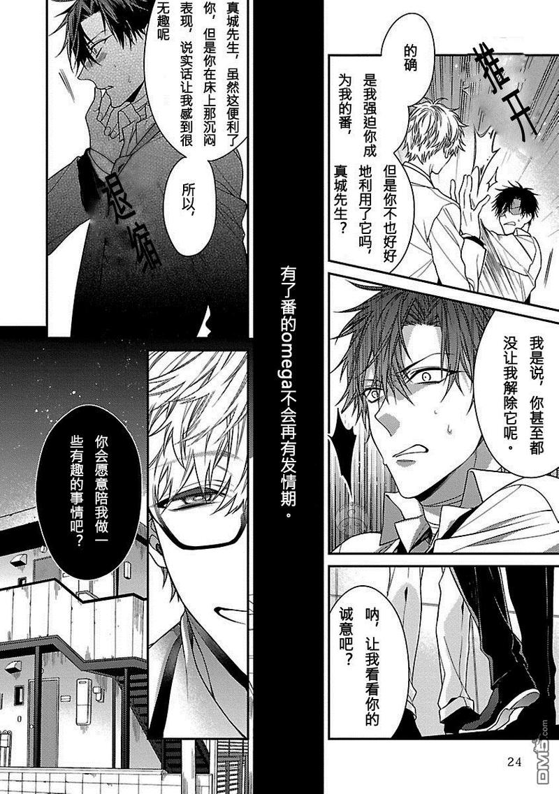 反叛的鲁鲁修插曲漫画,第2话5图