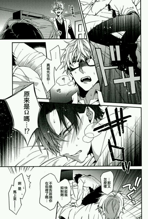 反叛的鲁路修第二季樱花动漫高清漫画,第1话5图