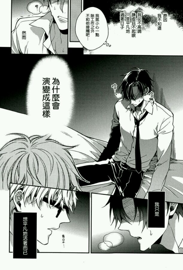 反叛的鲁路修第二季樱花动漫高清漫画,第1话2图