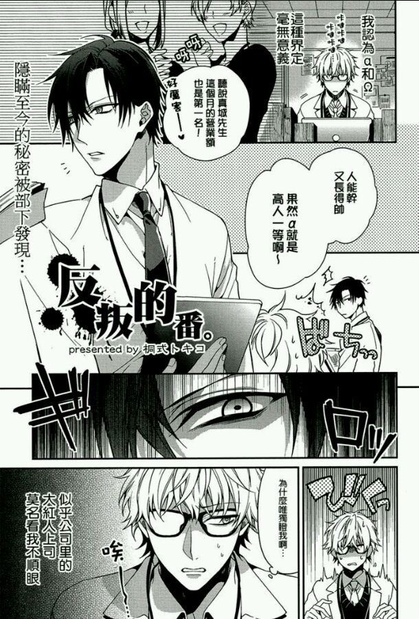 反叛的鲁路修第二季樱花动漫高清漫画,第1话1图