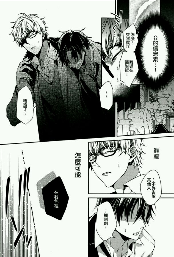 反叛的鲁路修第二季樱花动漫高清漫画,第1话4图
