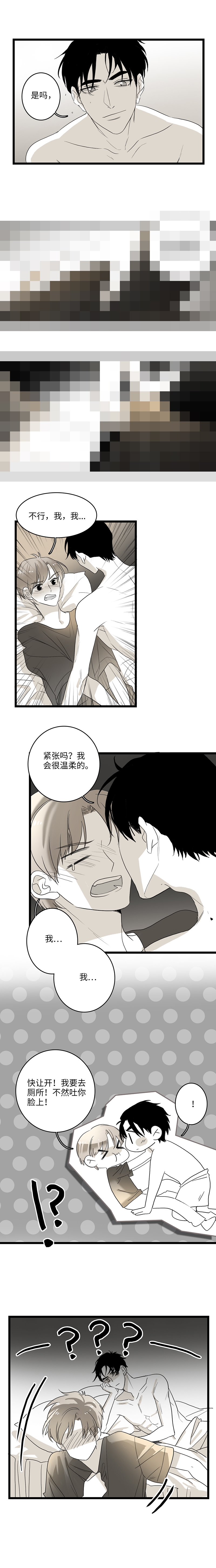 舌尖在线阅读漫画,第19话2图