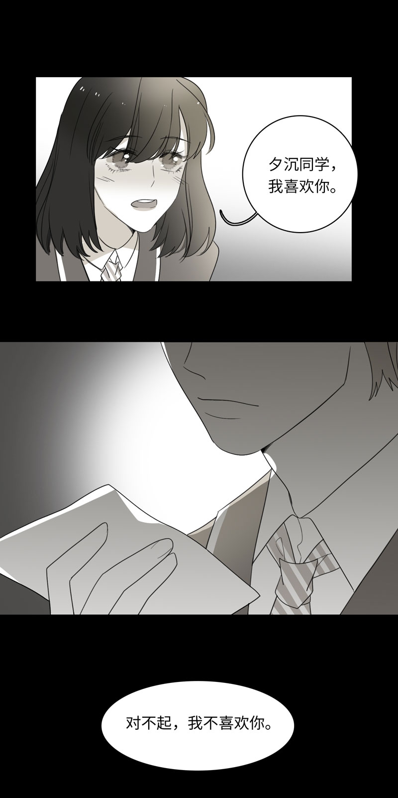 舌尖上的霍格沃茨漫画,第27话2图