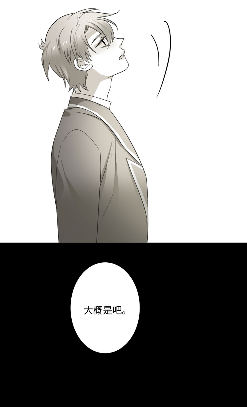 舌尖上的霍格沃茨漫画,第27话5图