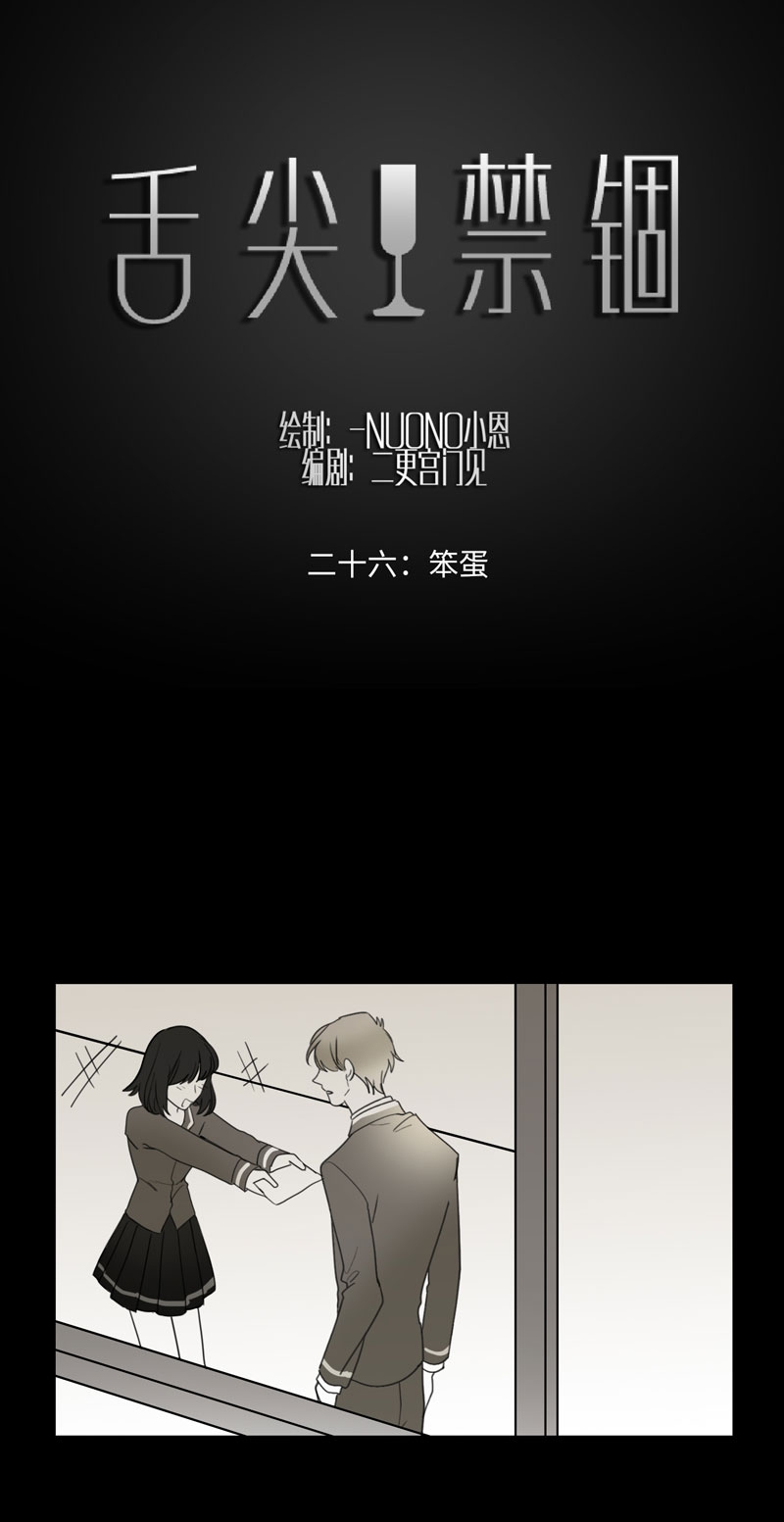 舌尖上的霍格沃茨漫画,第27话1图