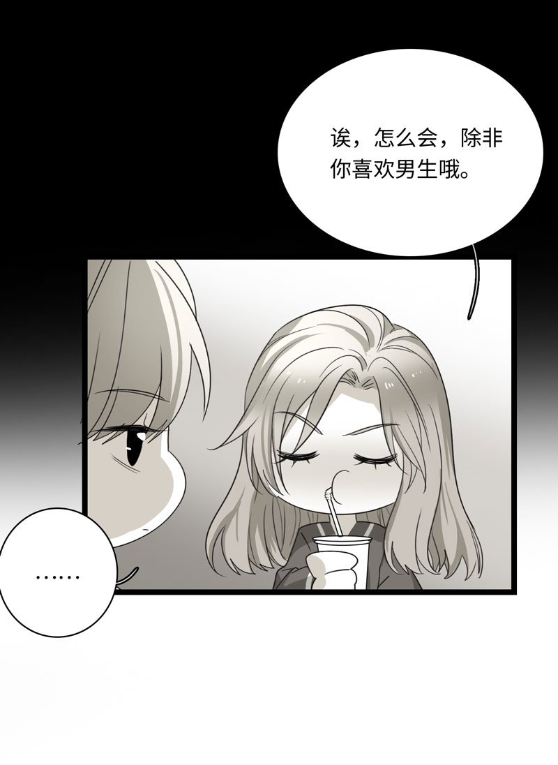 舌尖上的霍格沃茨漫画,第27话4图