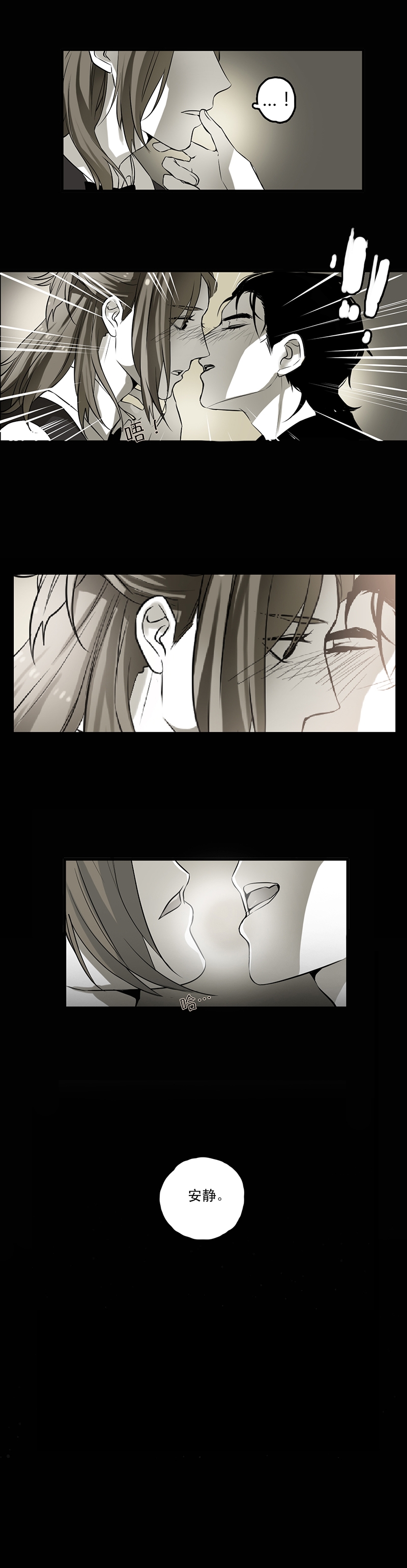 舌尖上的抖音漫画,第1话2图