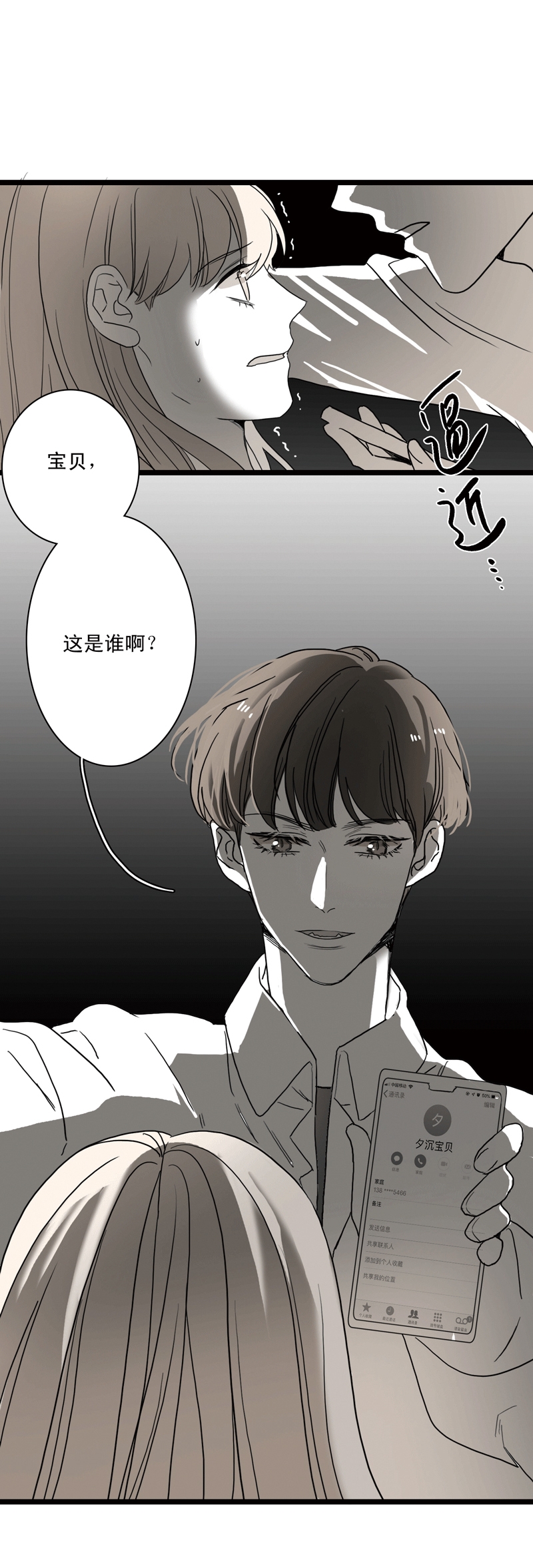 射箭竞赛规则电子版漫画,第22话1图