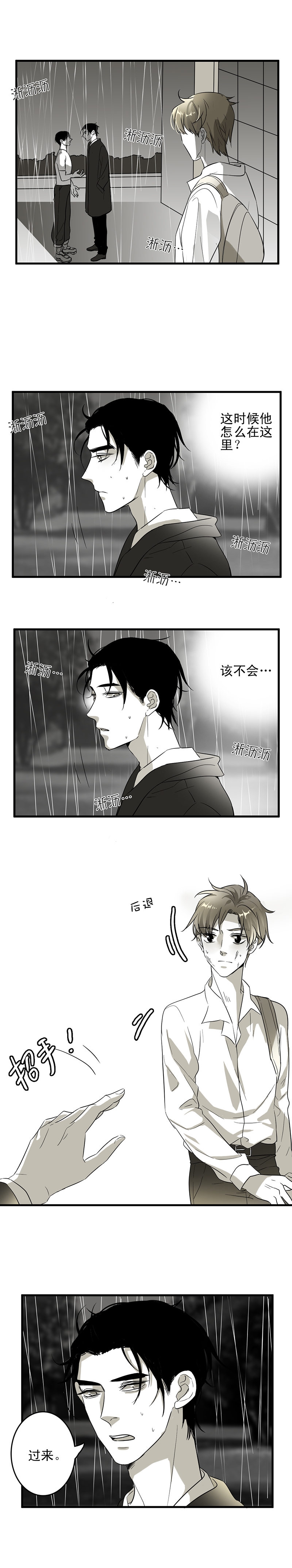 射箭竞赛规则电子版漫画,第8话5图