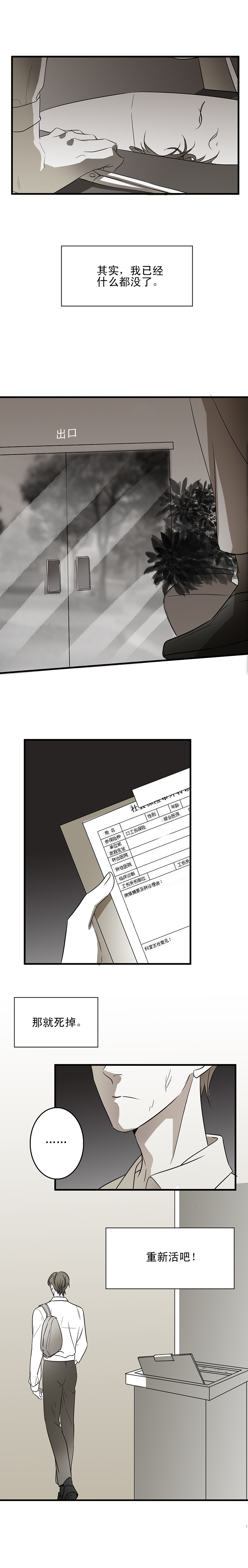 射箭竞赛规则电子版漫画,第8话4图