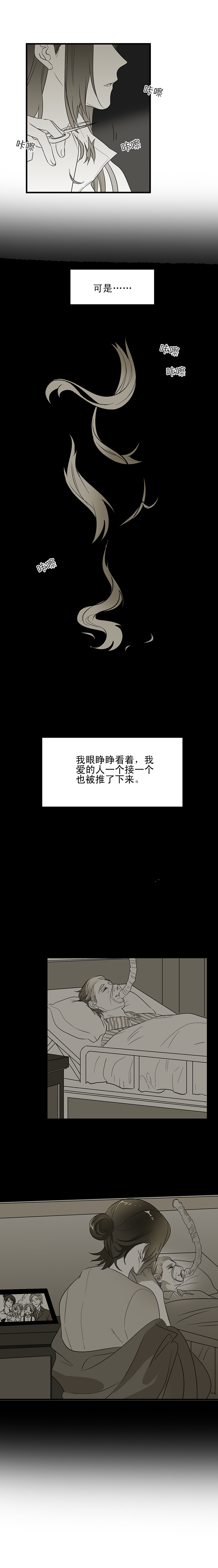 射箭竞赛规则电子版漫画,第8话3图