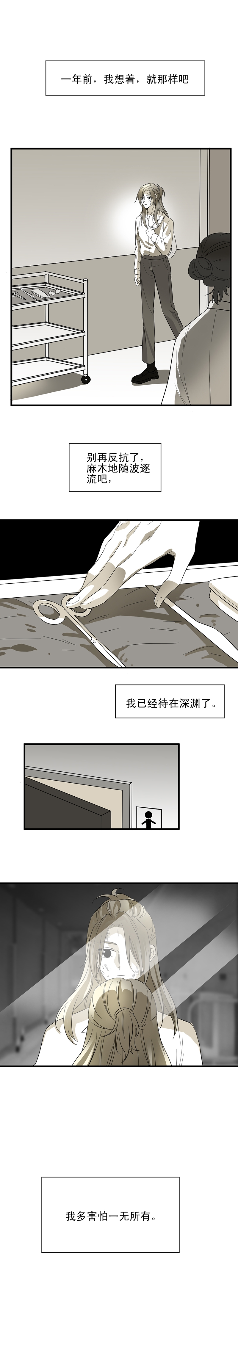 射箭竞赛规则电子版漫画,第8话2图